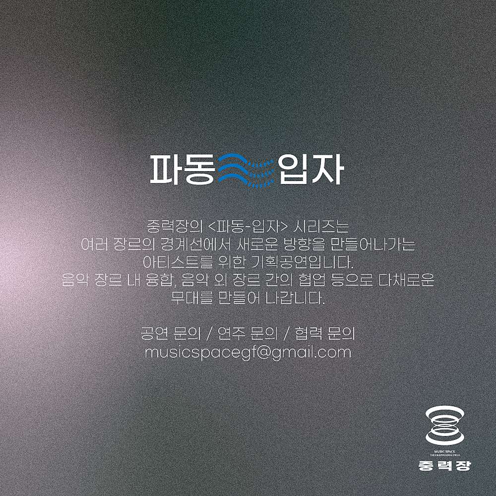 공연 소개