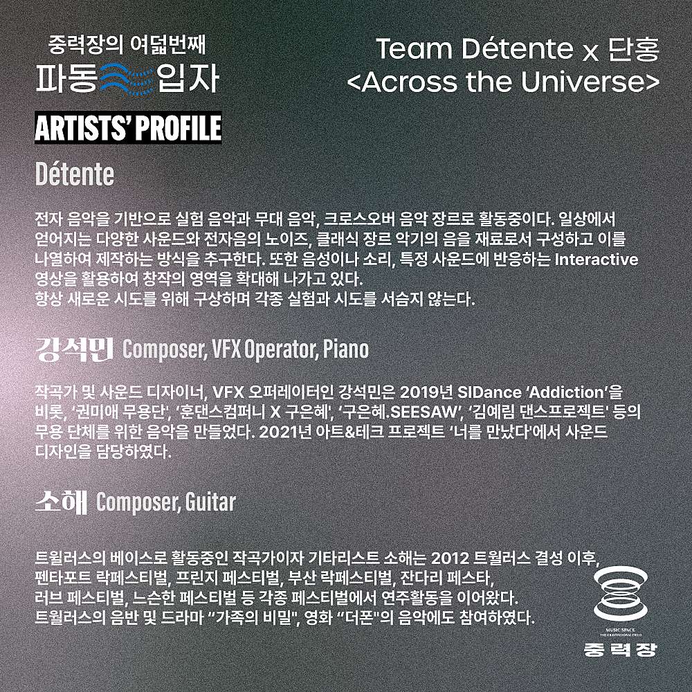 공연 소개