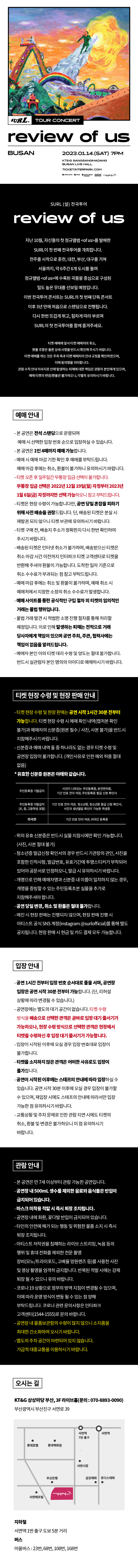 공연 소개