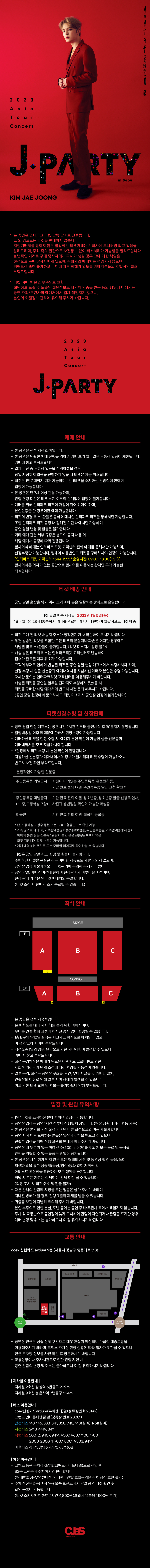공연 소개