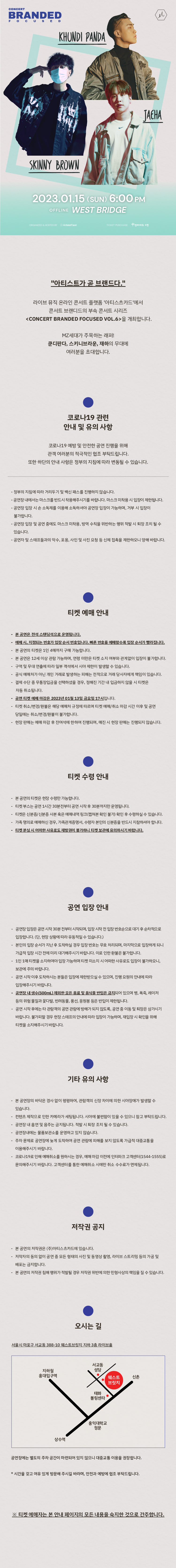 공연 소개