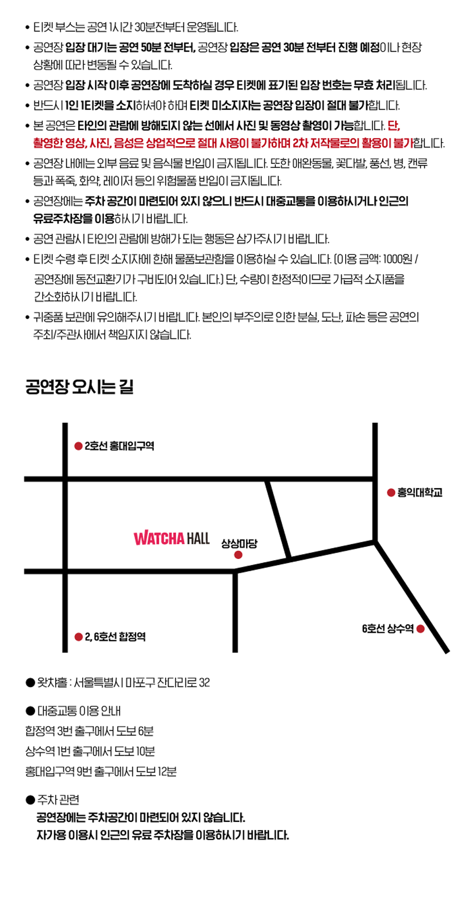 공연 소개