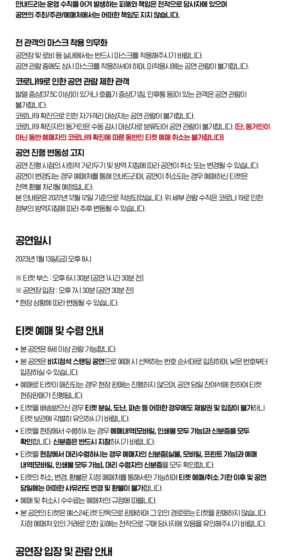공연 소개
