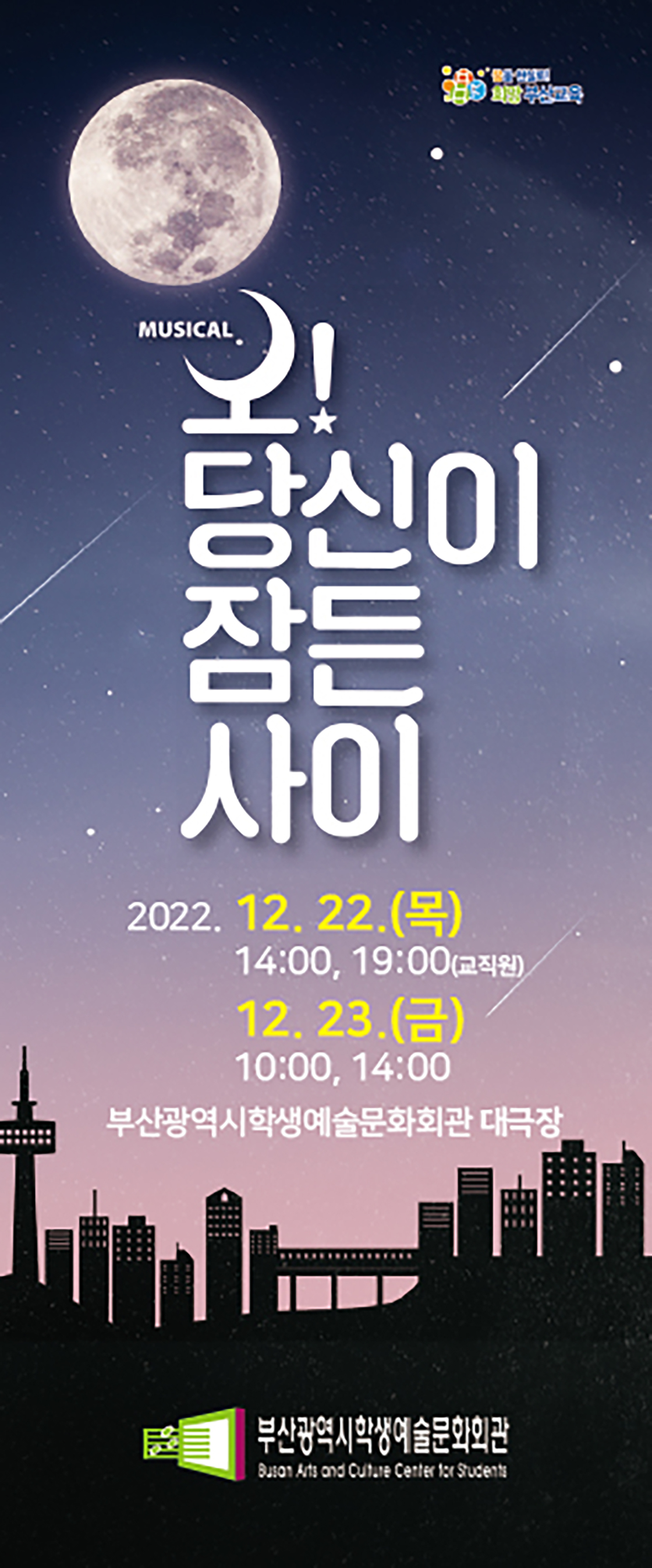 공연 소개