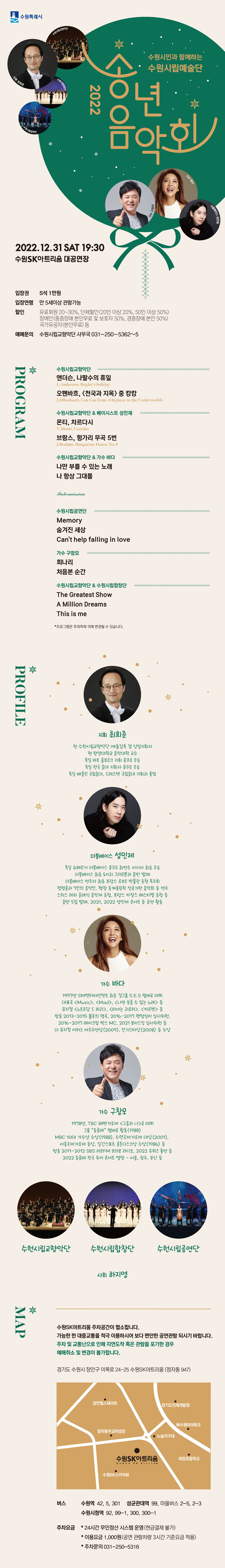 공연 소개