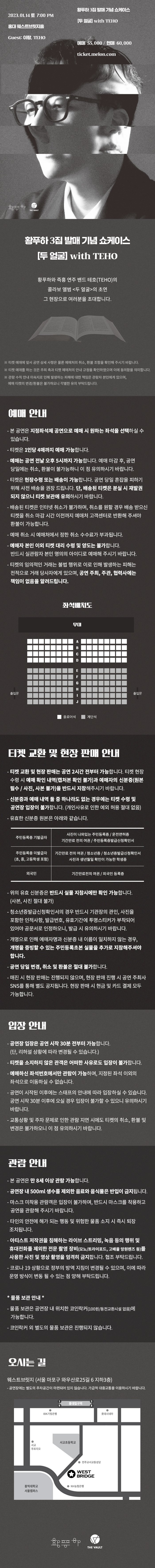공연 소개