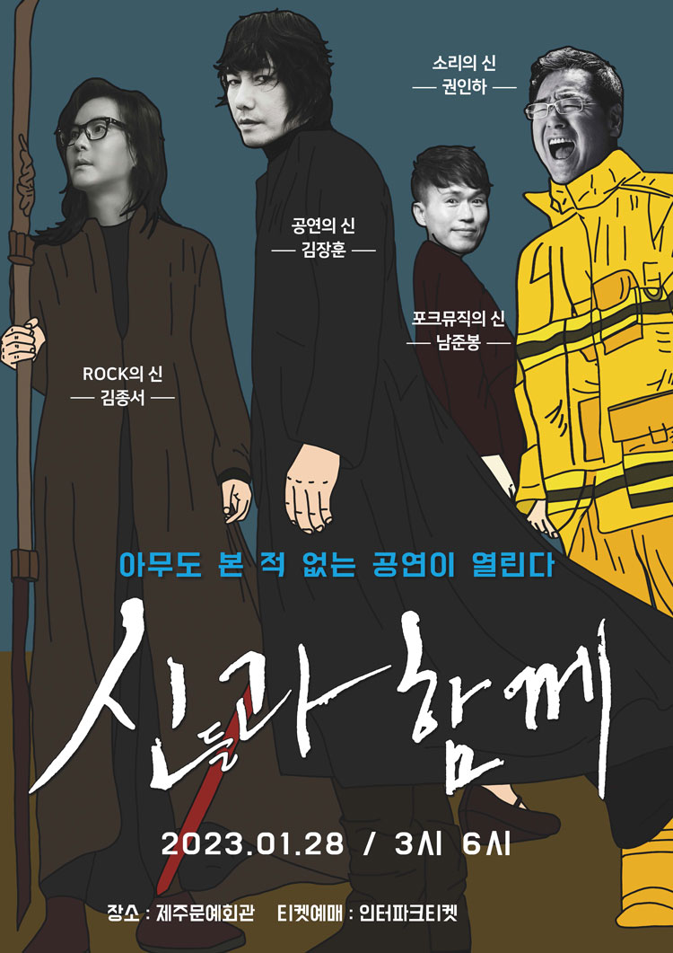 공연 소개