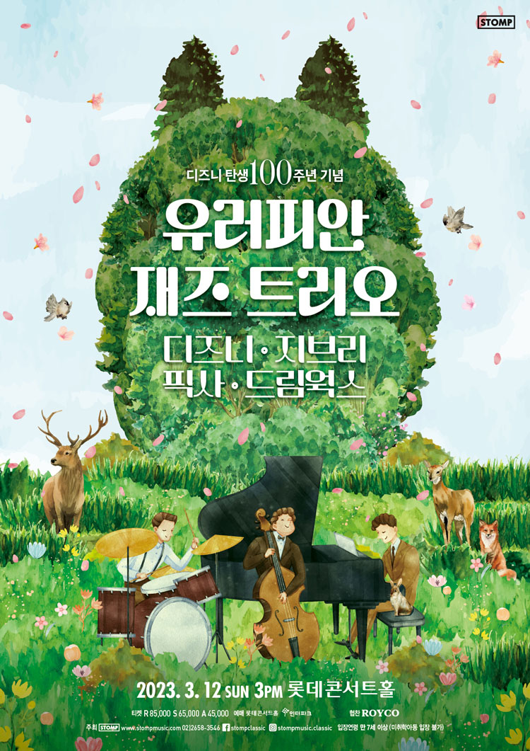 공연 소개