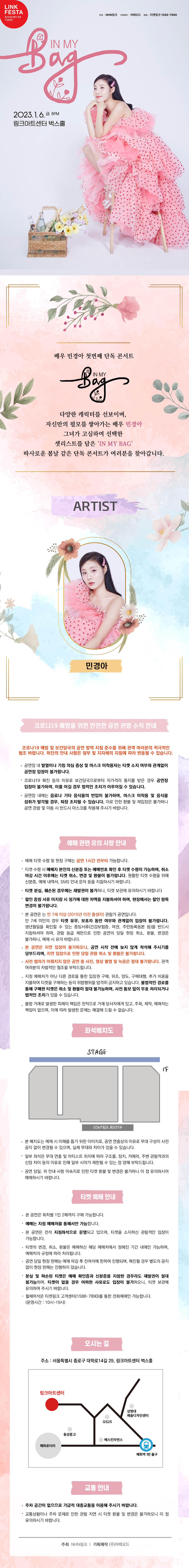 공연 소개