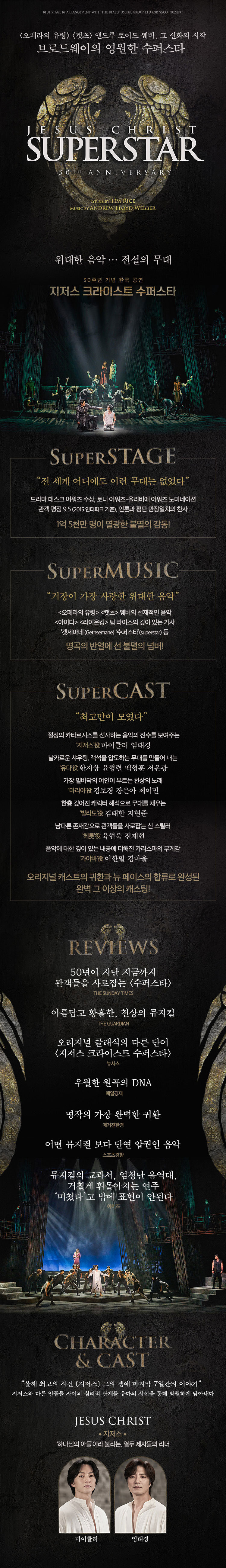 공연 소개