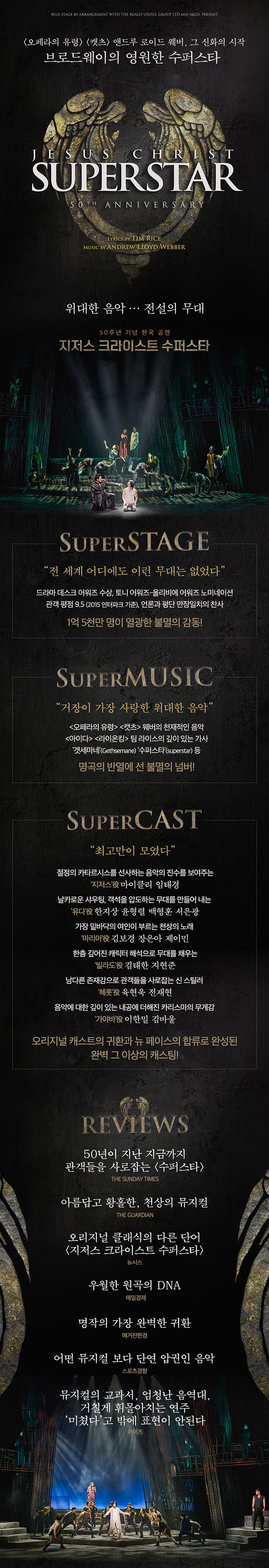 공연 소개