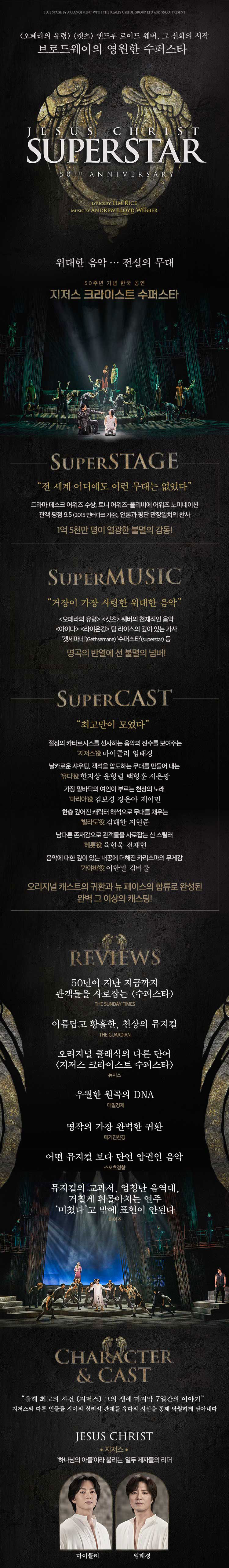 공연 소개