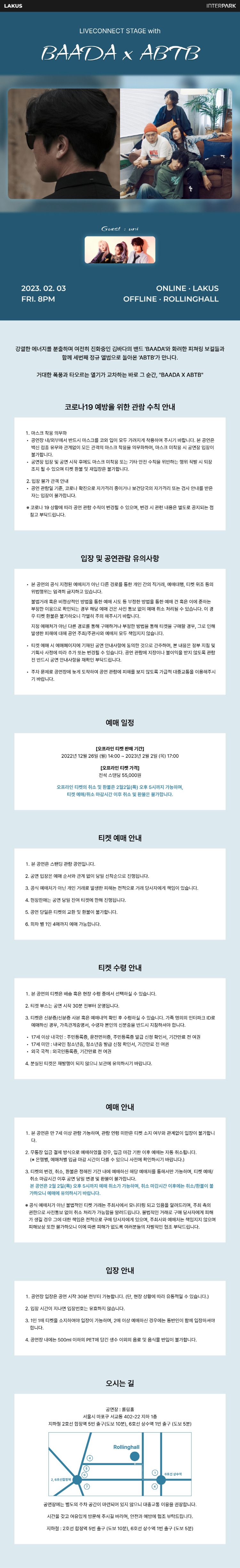 공연 소개