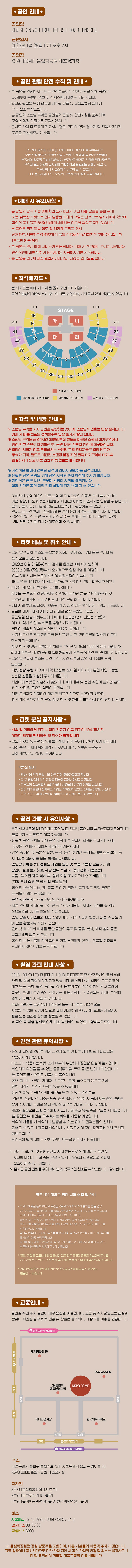 공연 소개