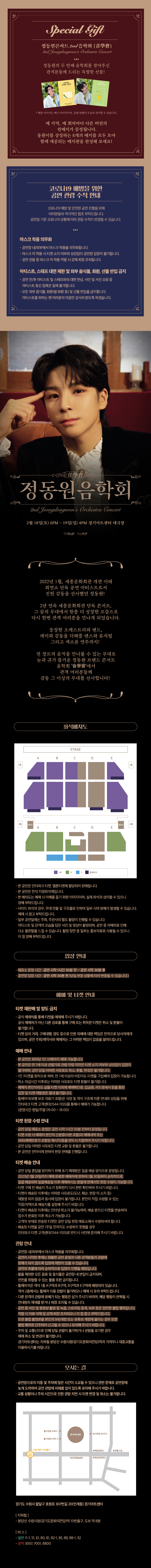 공연 소개