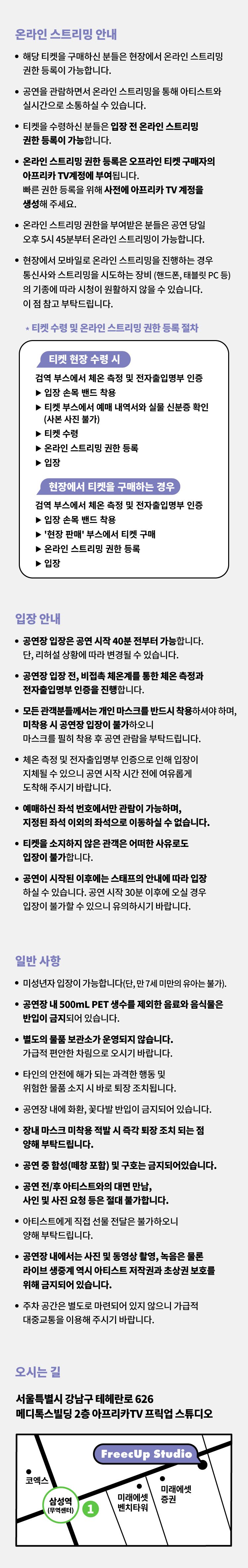 공연 소개