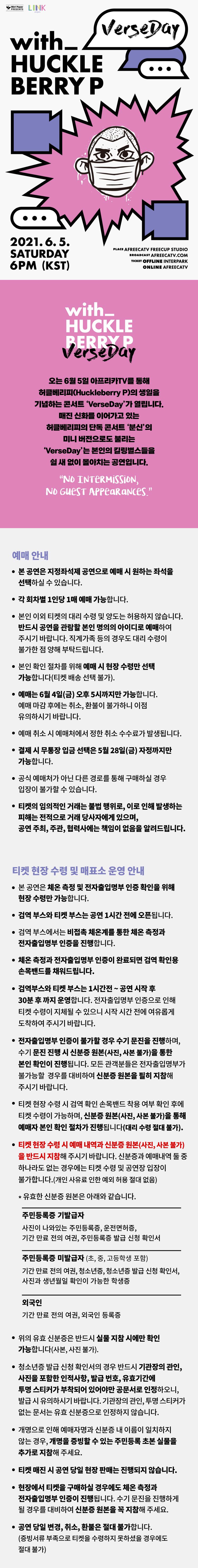 공연 소개
