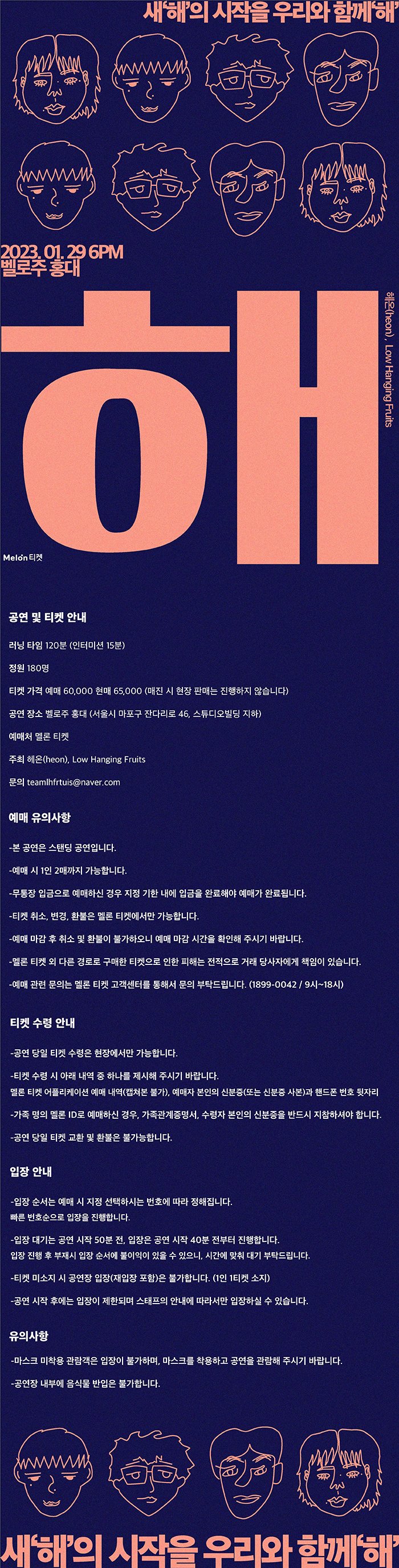 공연 소개