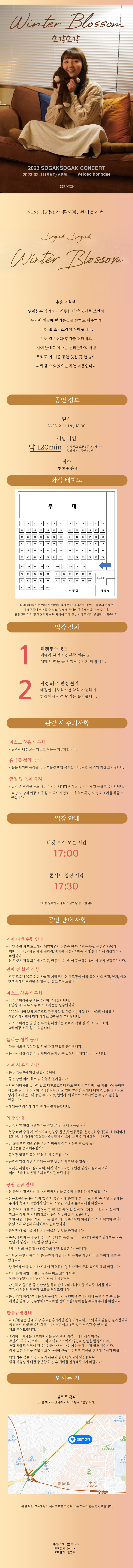 공연 소개