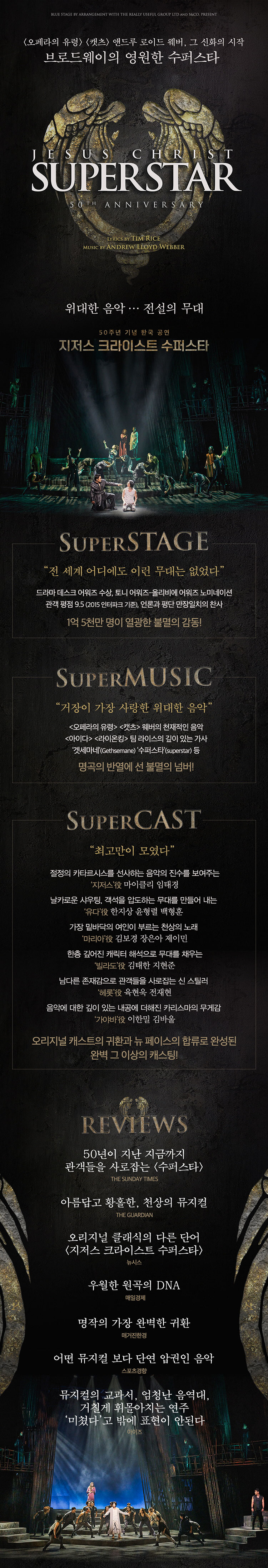 공연 소개