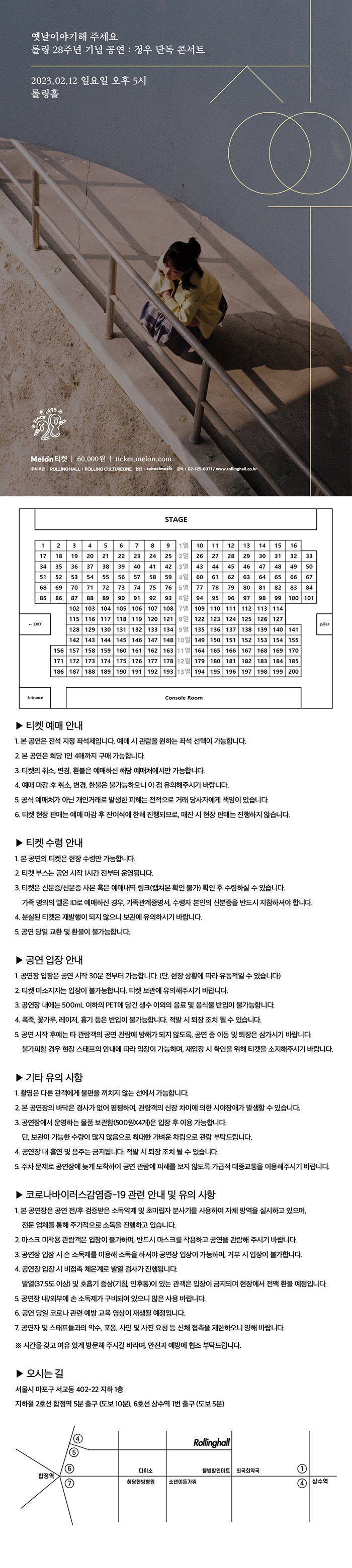공연 소개