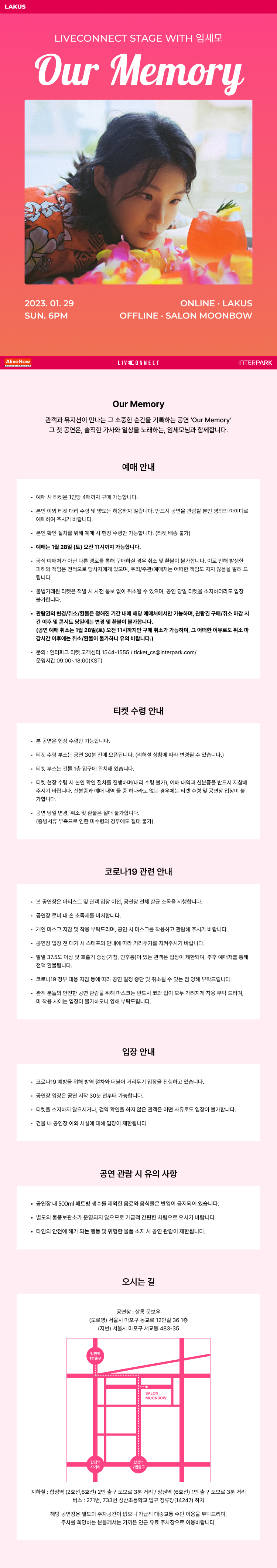 공연 소개