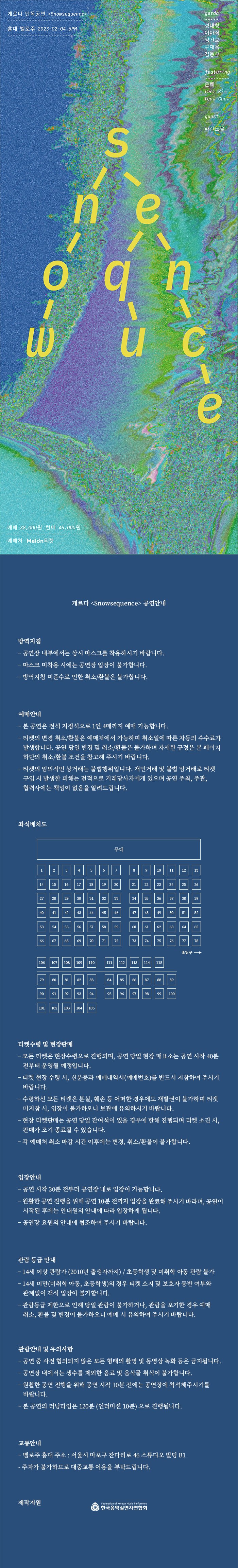 공연 소개