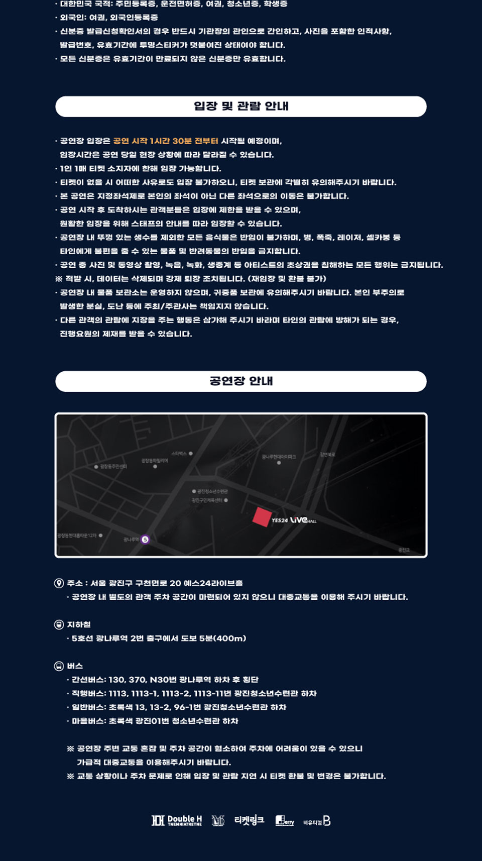 공연 소개