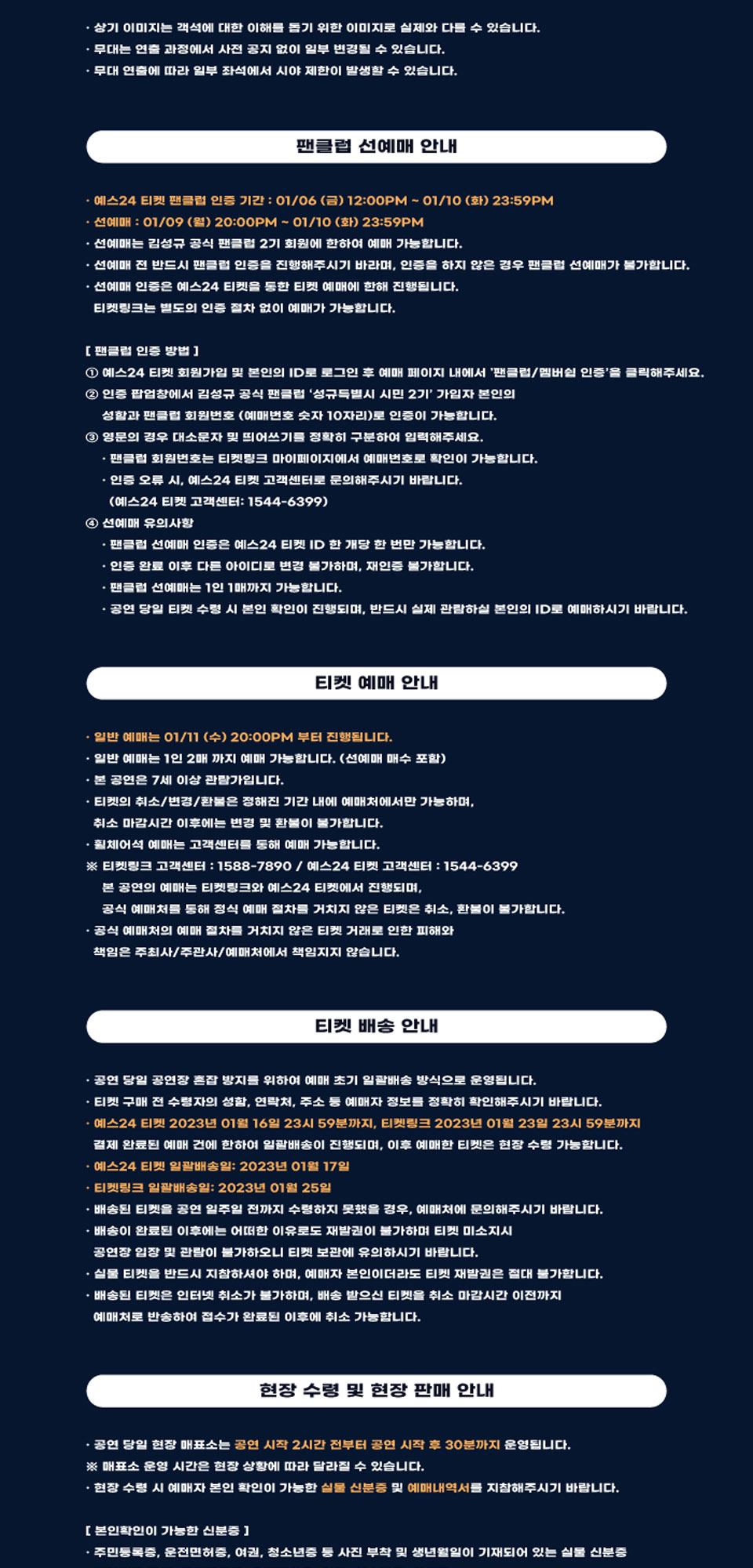 공연 소개