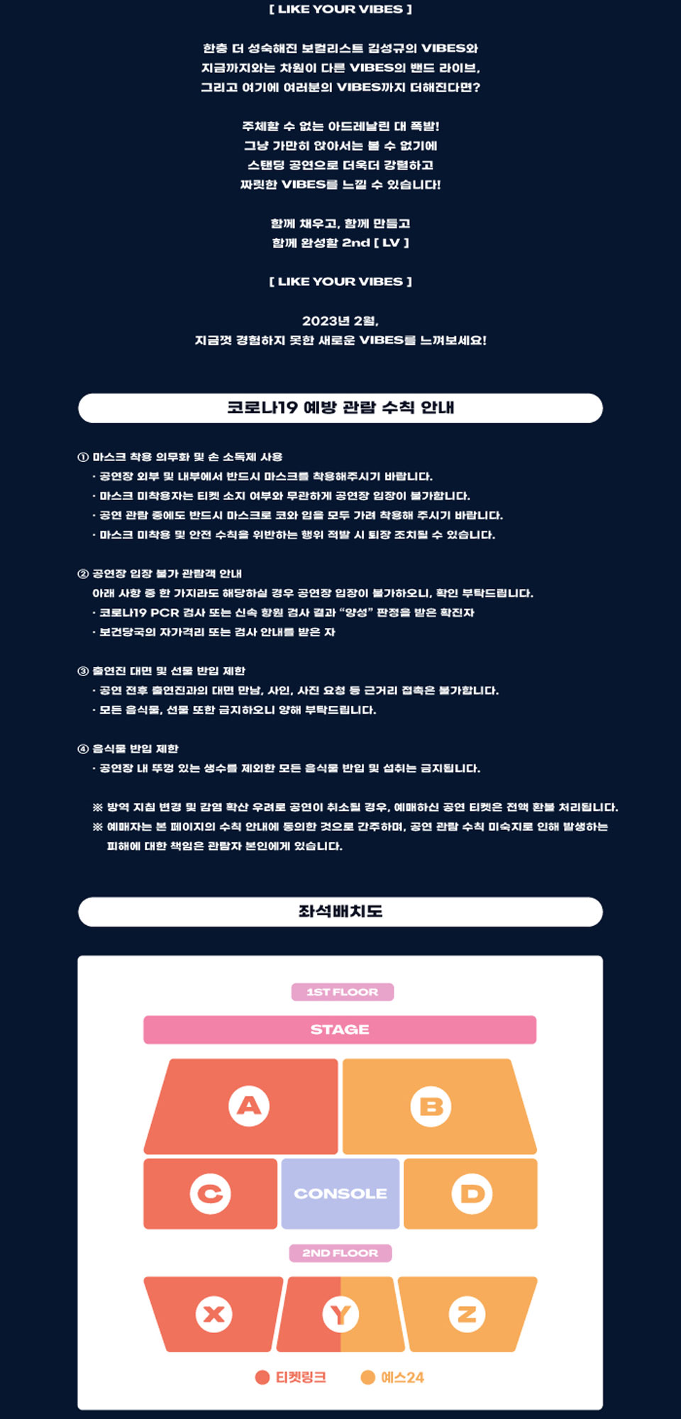 공연 소개