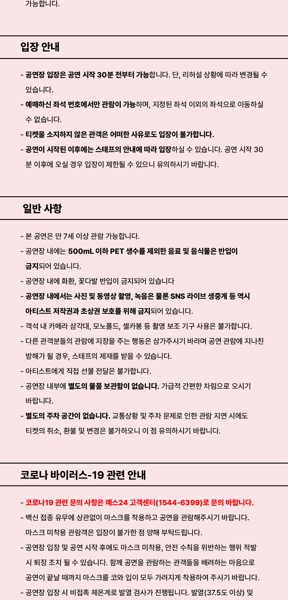 공연 소개