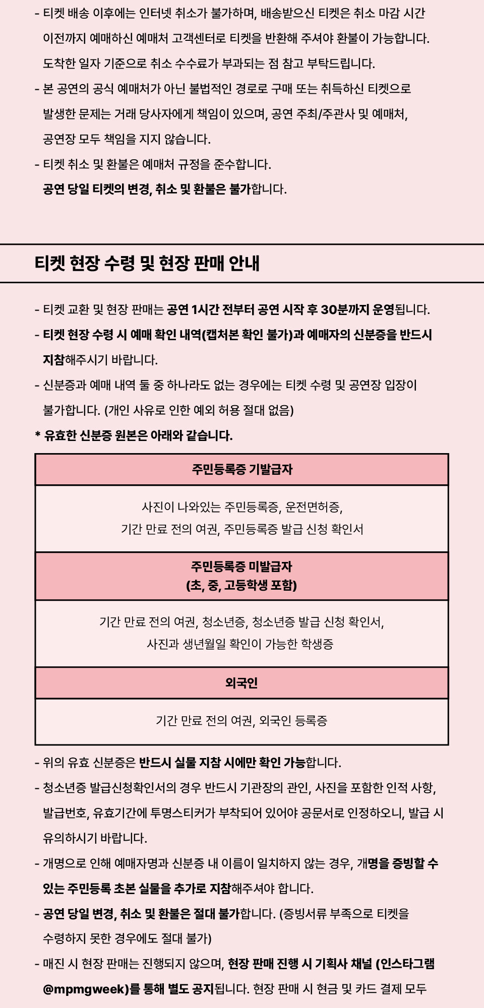 공연 소개