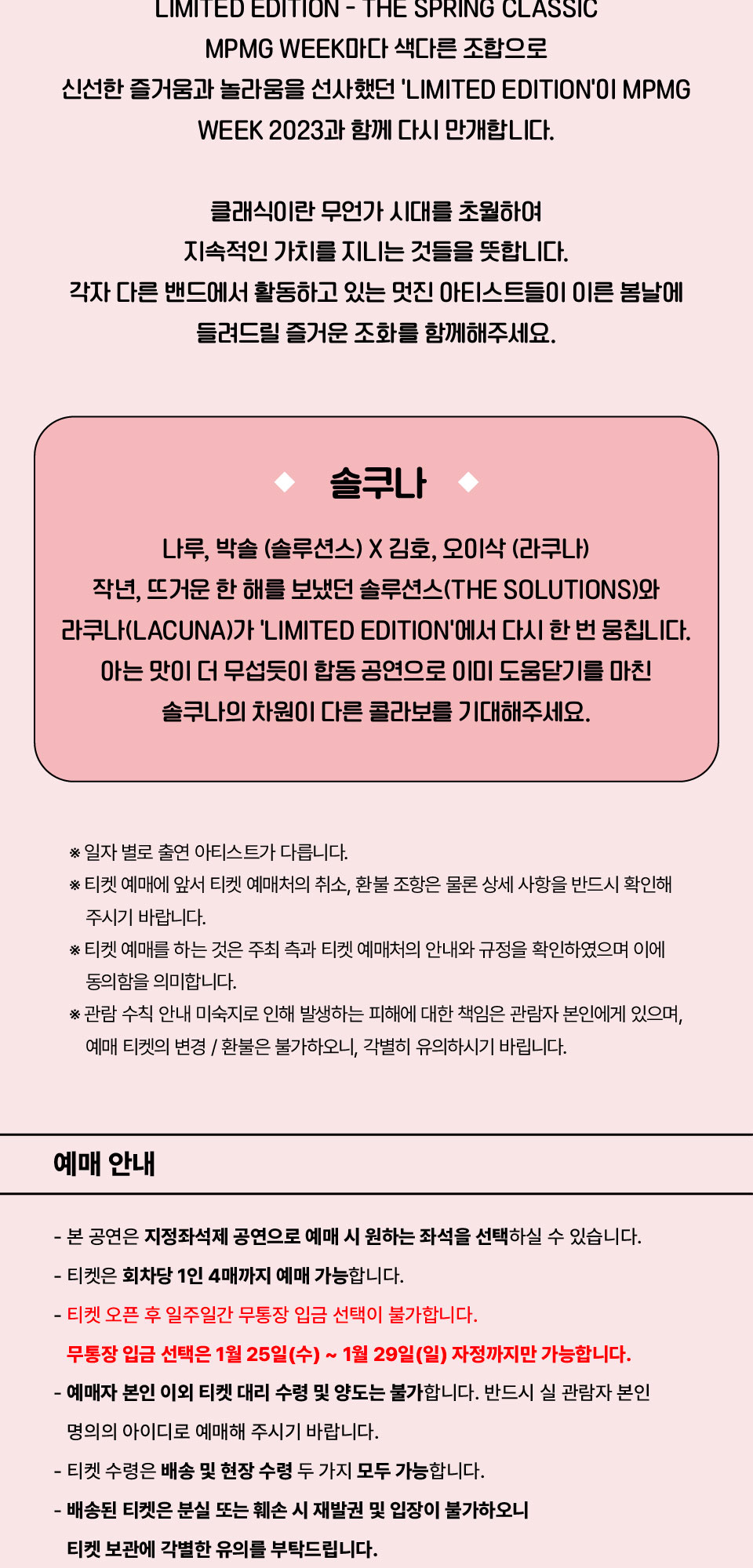 공연 소개