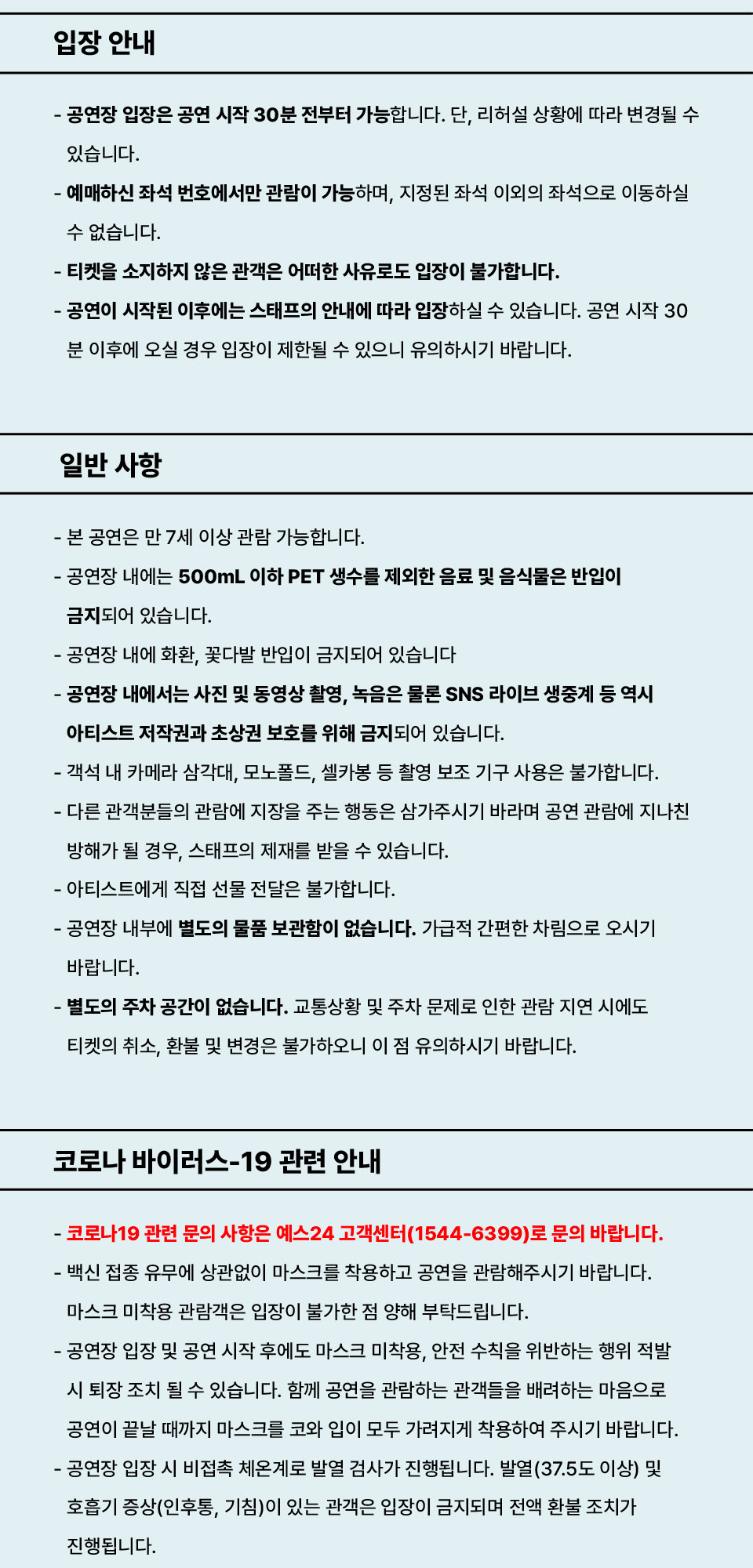 공연 소개