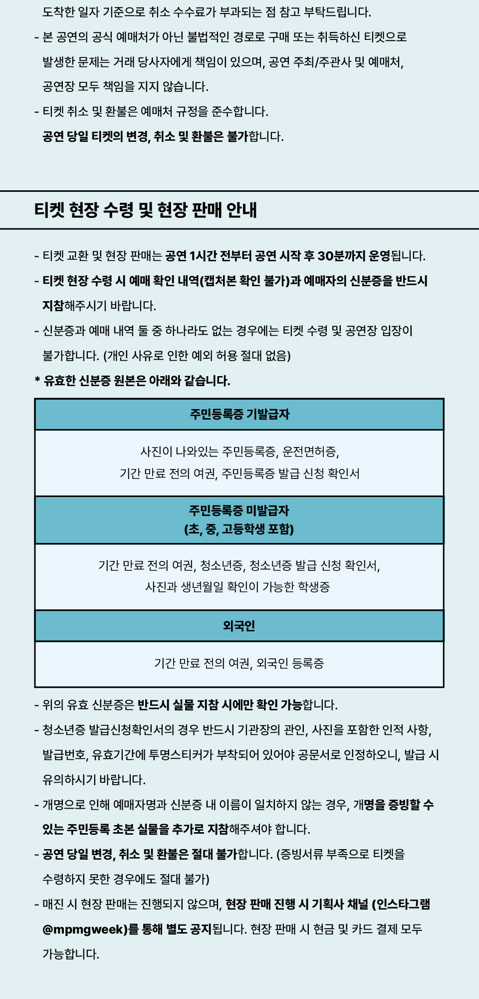 공연 소개