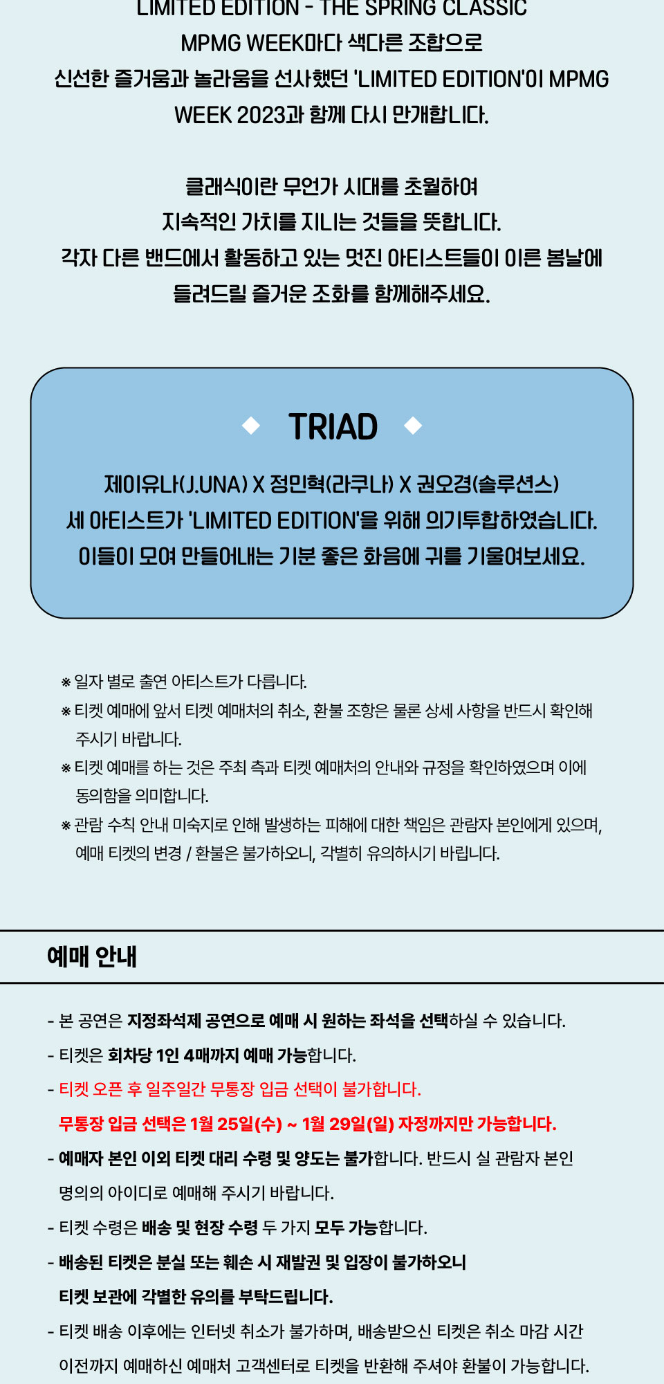 공연 소개