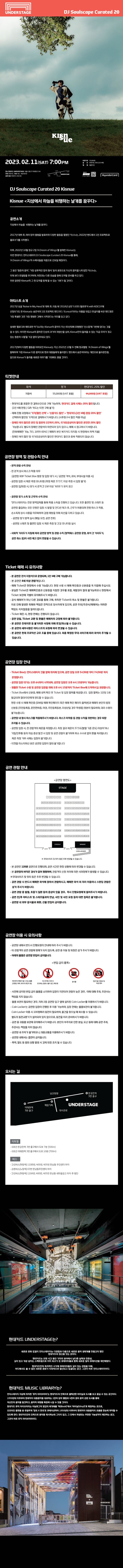 공연 소개