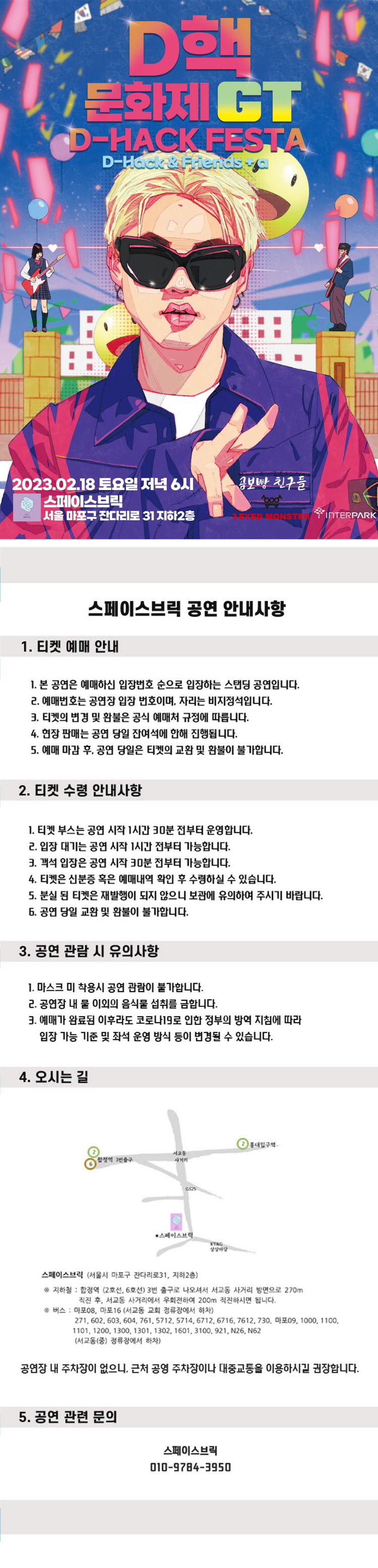 공연 소개