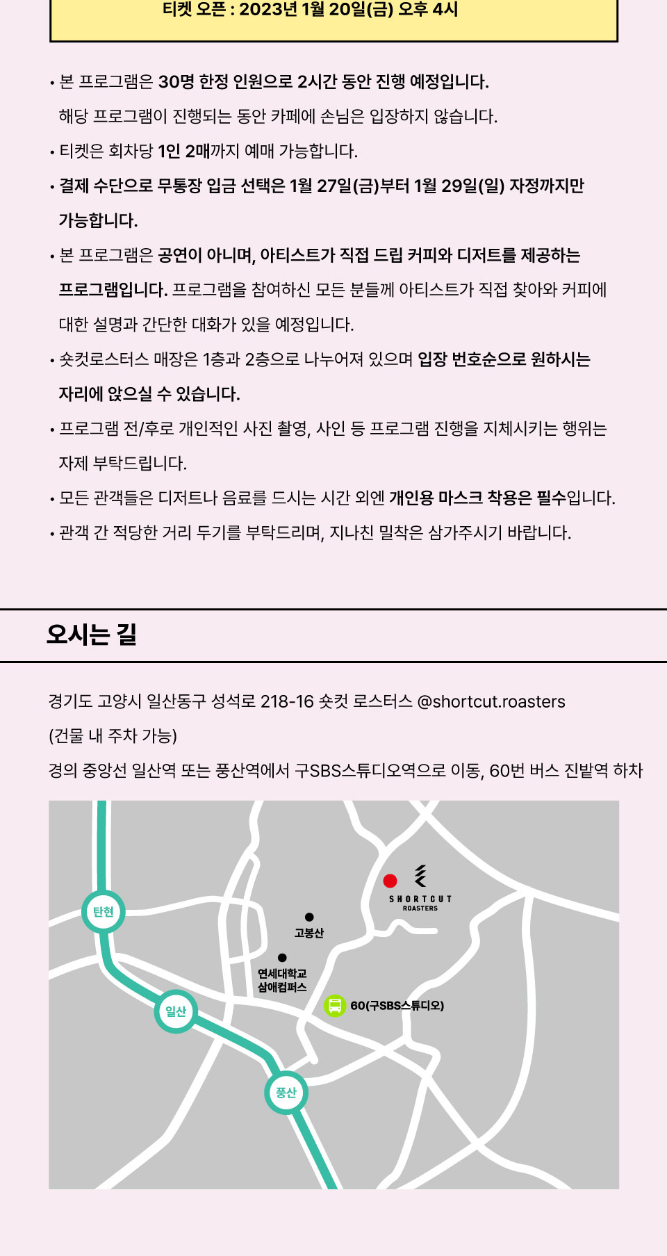 공연 소개