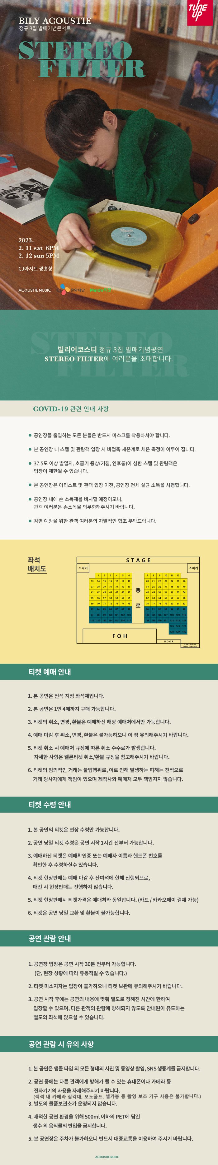 공연 소개