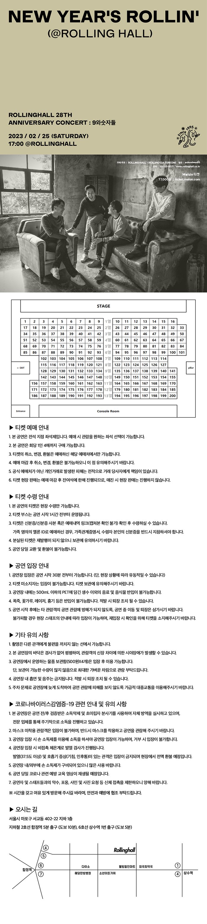 공연 소개