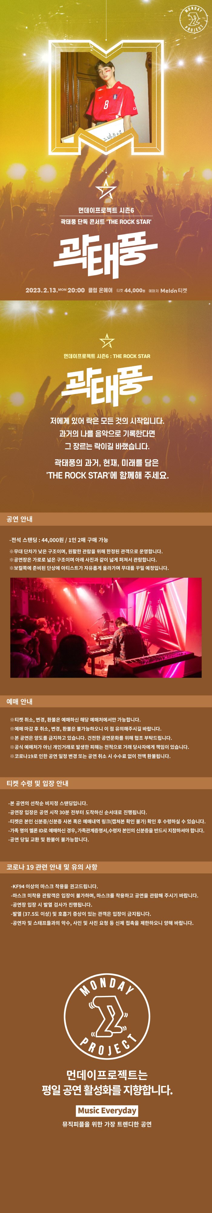 공연 소개