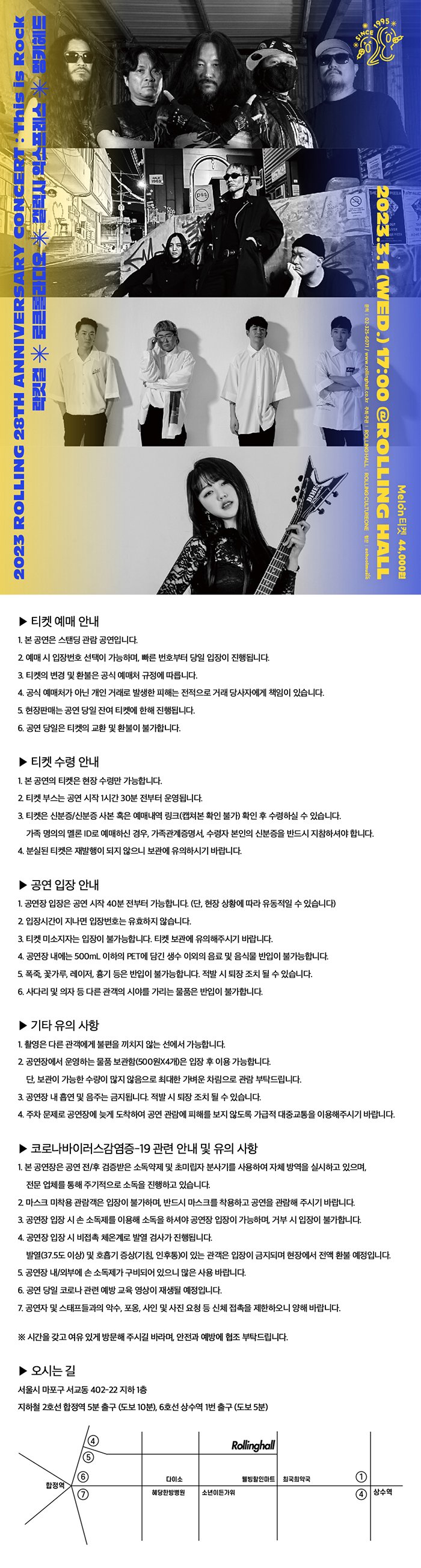 공연 소개