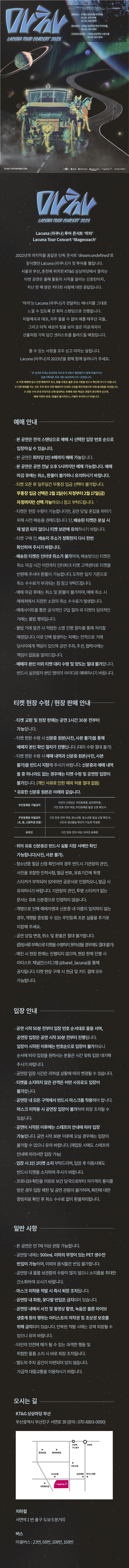 공연 소개