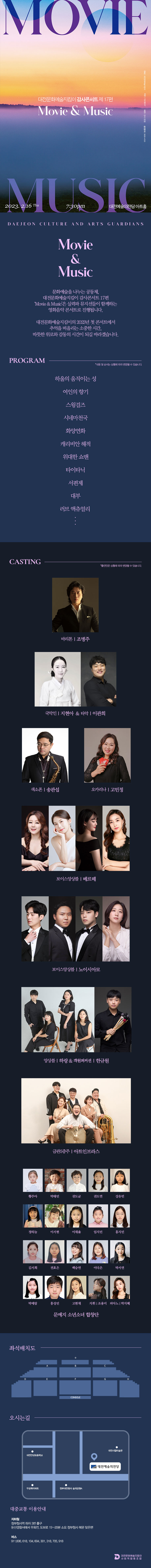 공연 소개