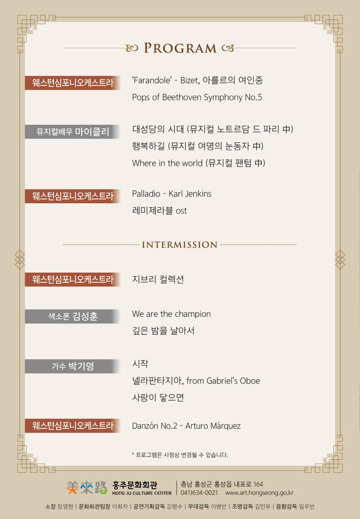 공연 소개