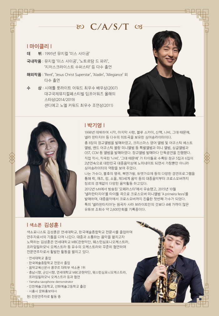 공연 소개