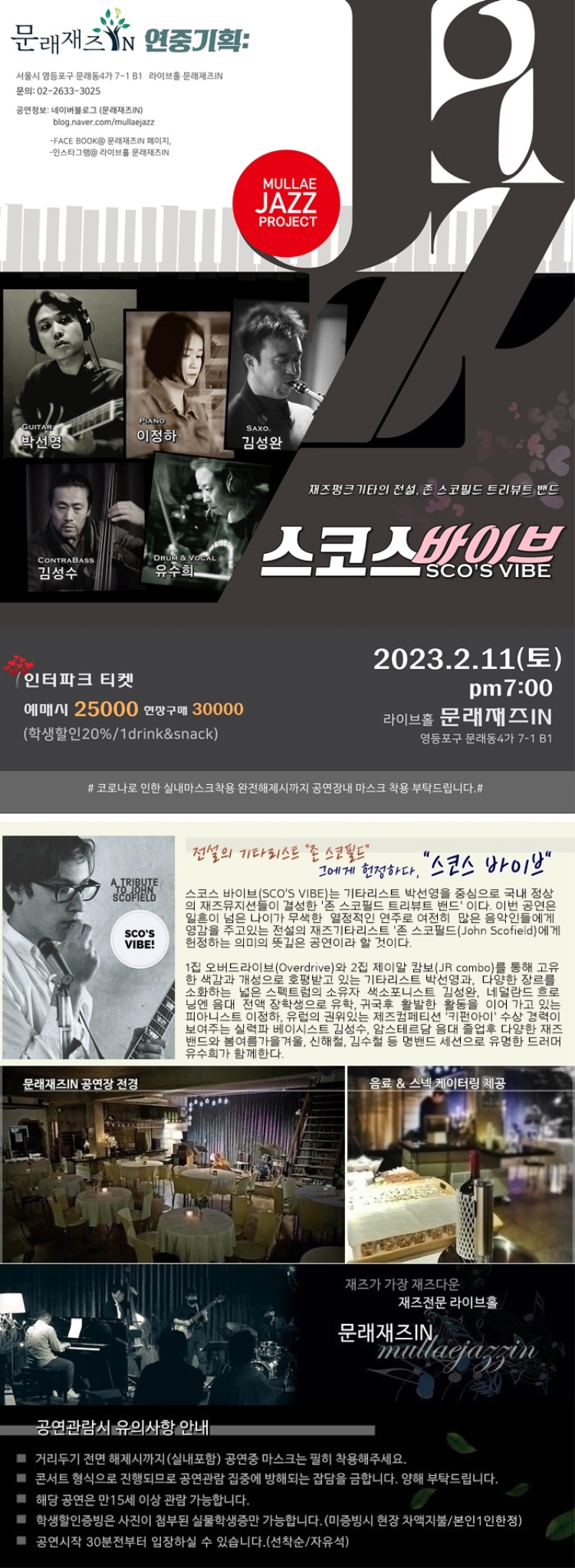 공연 소개