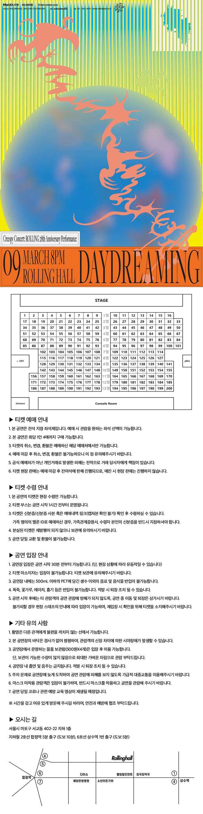 공연 소개