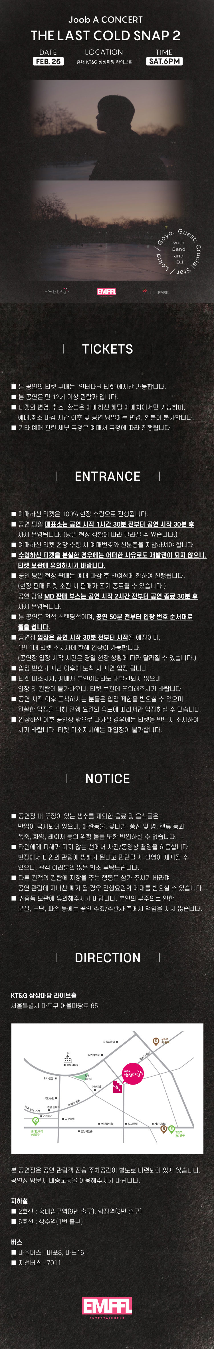 공연 소개
